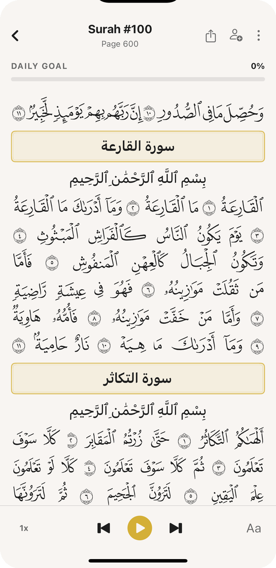 Mushaf page view showing Surah Al-Qaari'a in authentic Madinah script