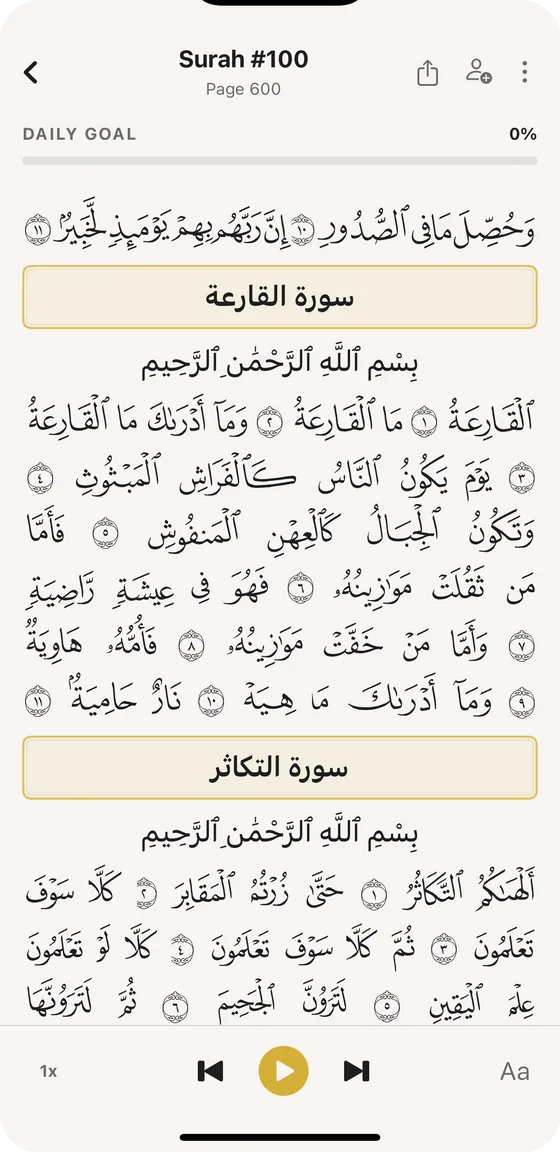 Mushaf page view in the authentic Madinah script
